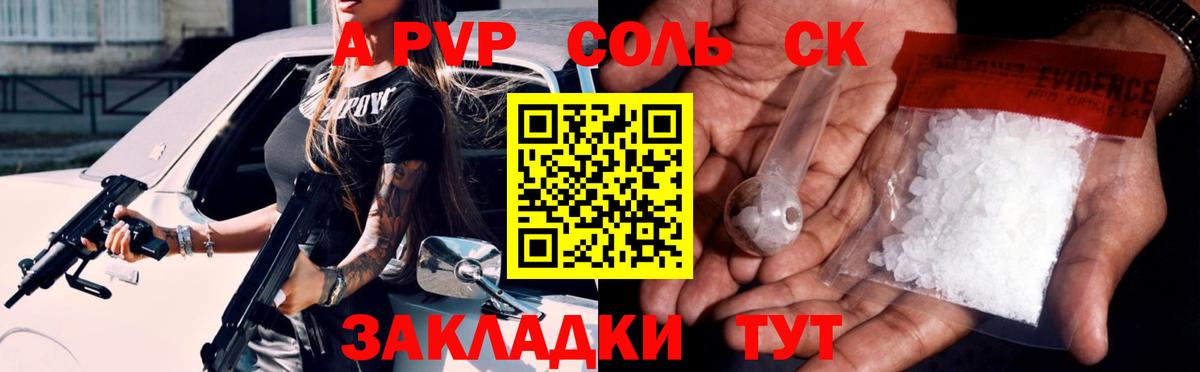 Alpha PVP СК КРИС  Вход с VPN  А ПВП Crystall  Городец 