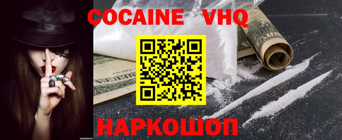 Cocaine Columbia Городец