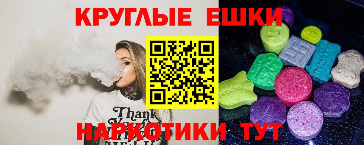 Городец  Экстази  ЭКСТАЗИ ешки  Вход с VPN  Ecstasy 280мг 