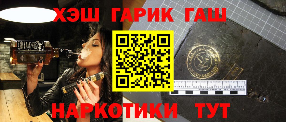 Гашиш хэш Городец