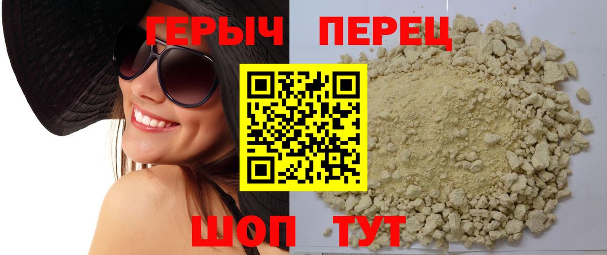Городец  ГЕРОИН герыч  Вход с VPN 