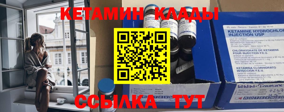 КЕТАМИН ketamine  КЕТАМИН VHQ  Вход с VPN  Городец 