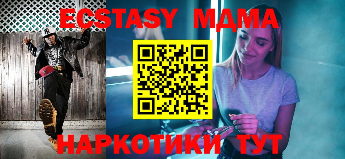 MDMA VHQ Городец