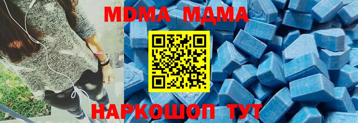 MDMA crystal  МДМА молли  Городец  Вход с VPN 