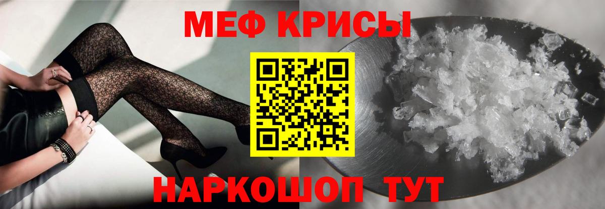 Меф  Городец