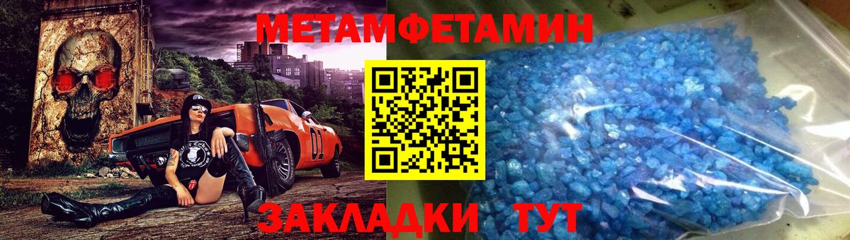 Первитин мет Городец