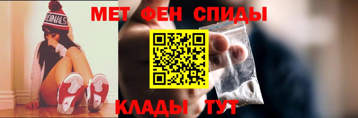 МЕТАМФЕТАМИН мет  Вход с VPN  Городец 