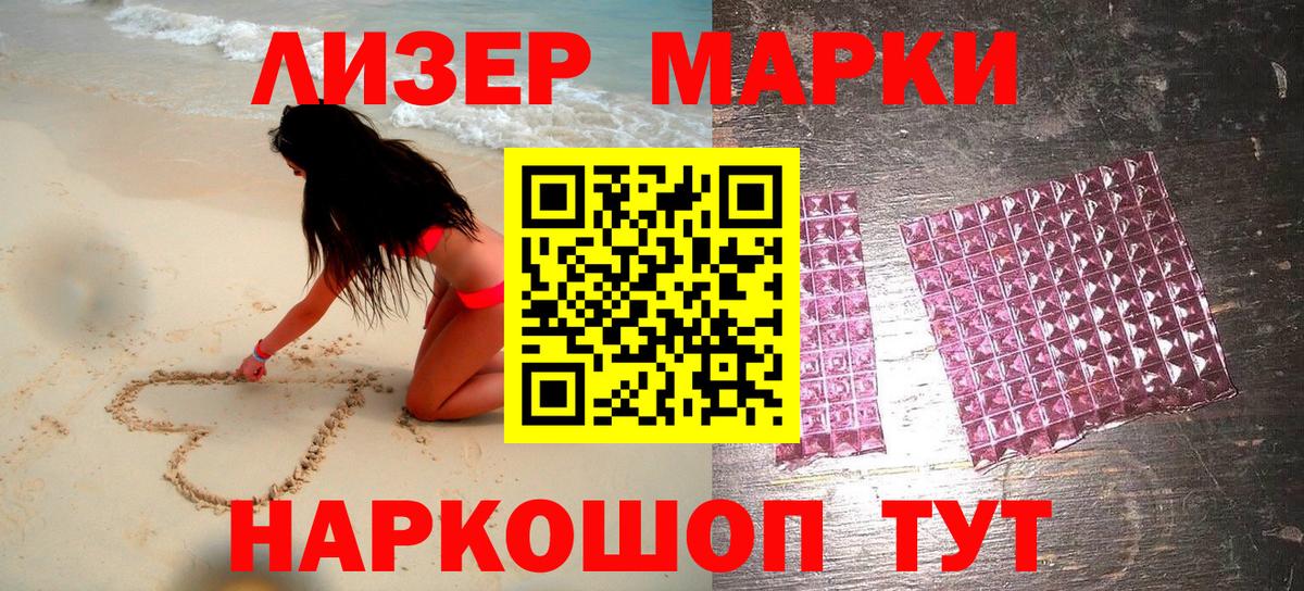 Марки NBOMe 1500мкг Городец