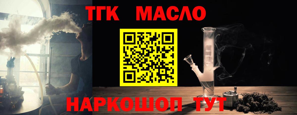 Дистиллят ТГК гашишное масло Городец