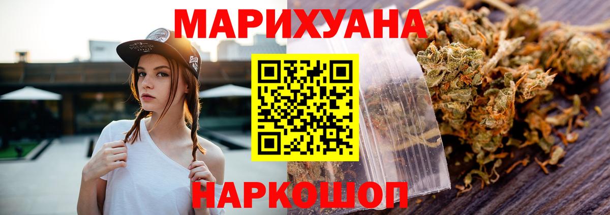Канабис White Widow  Бошки марихуана Ganja  Городец  Шишки марихуана LSD WEED  Вход с VPN 
